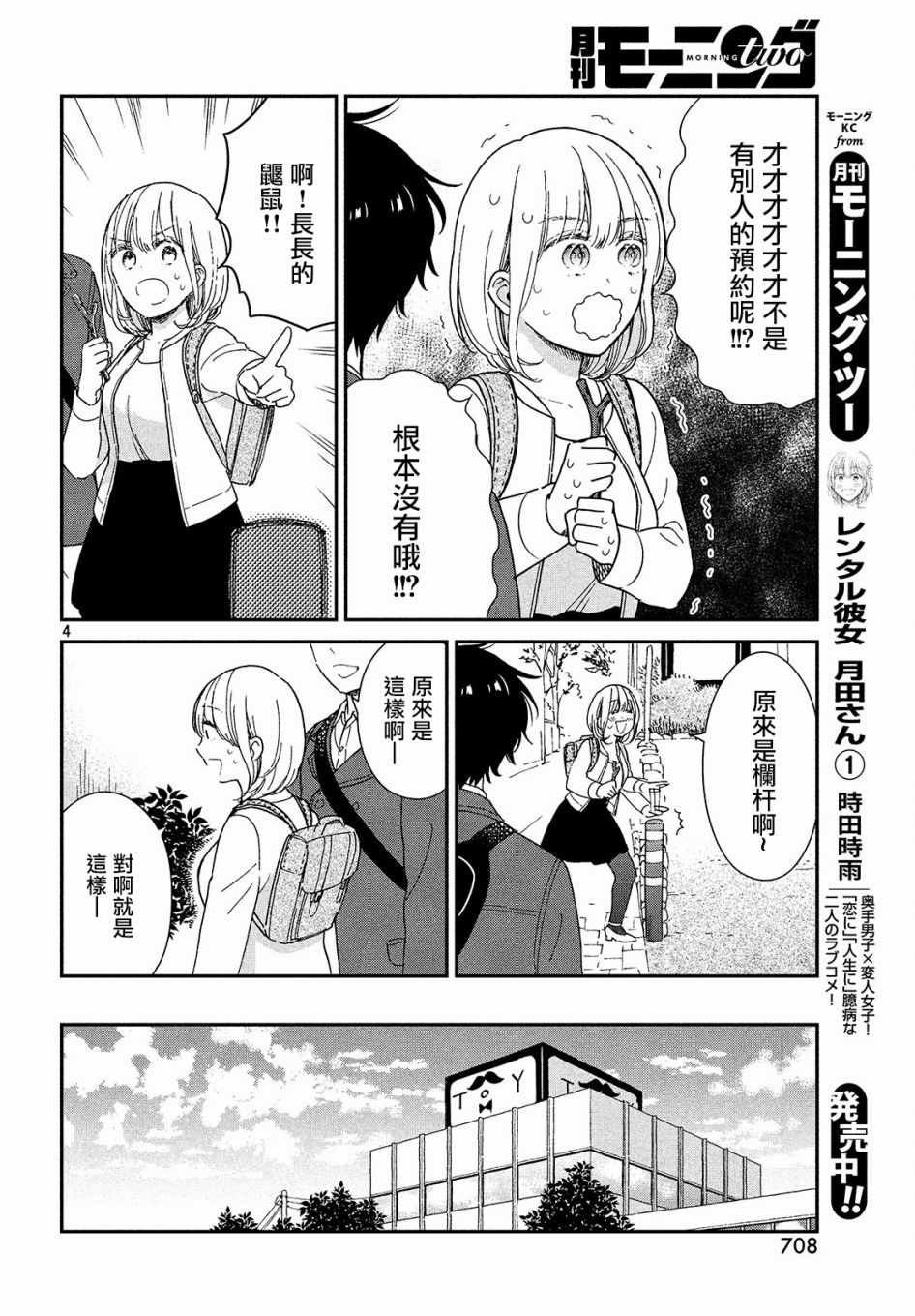 第14话