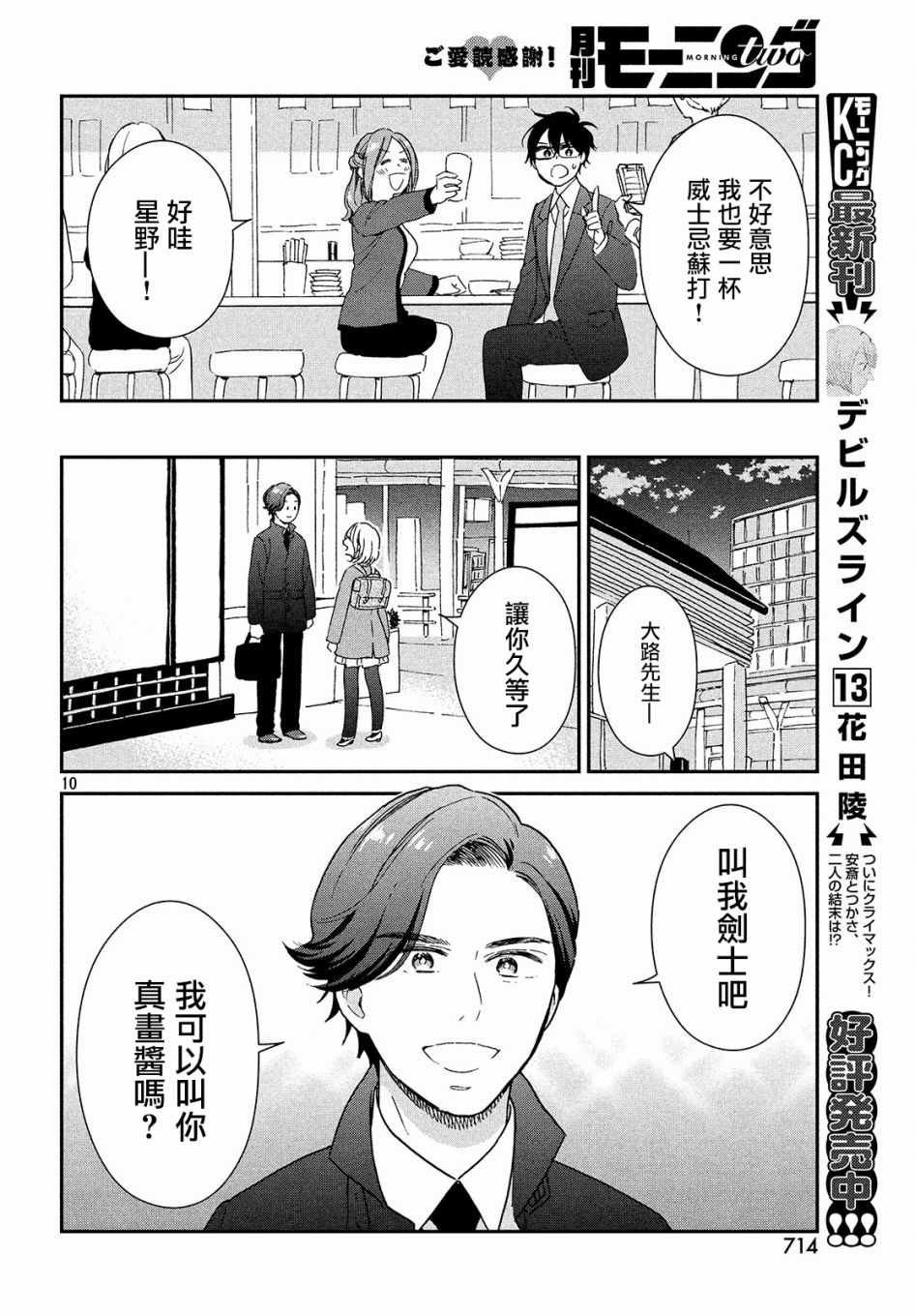 第14话
