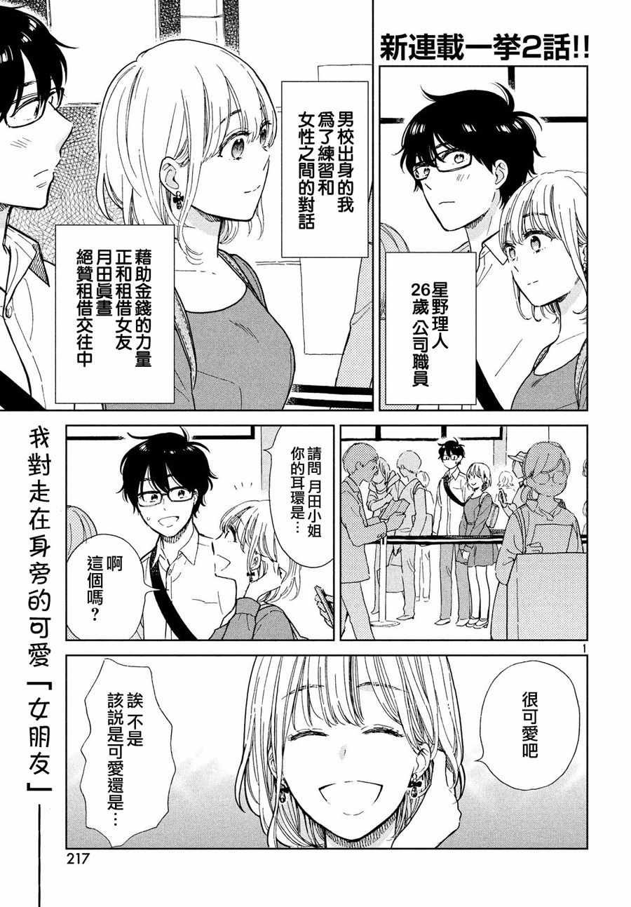 第2话
