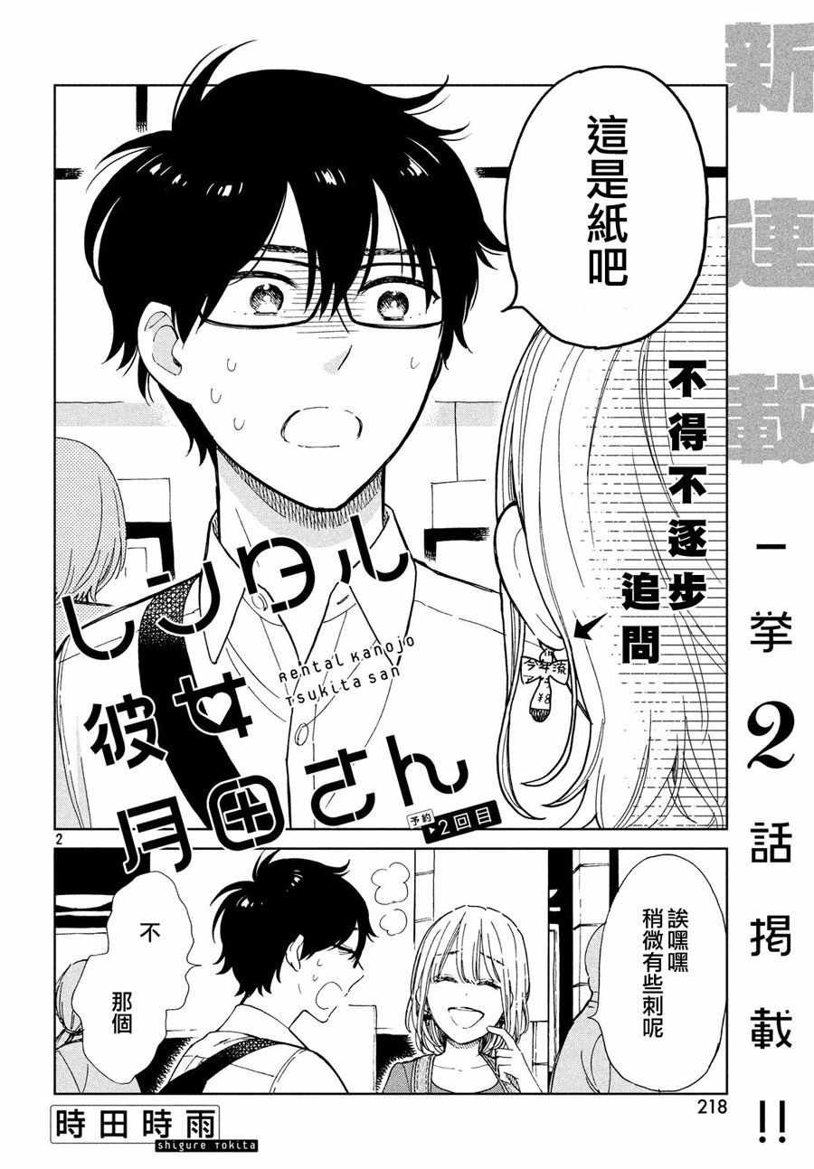 第2话