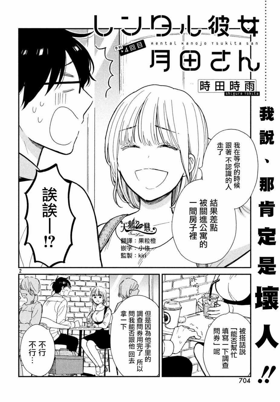 第4话