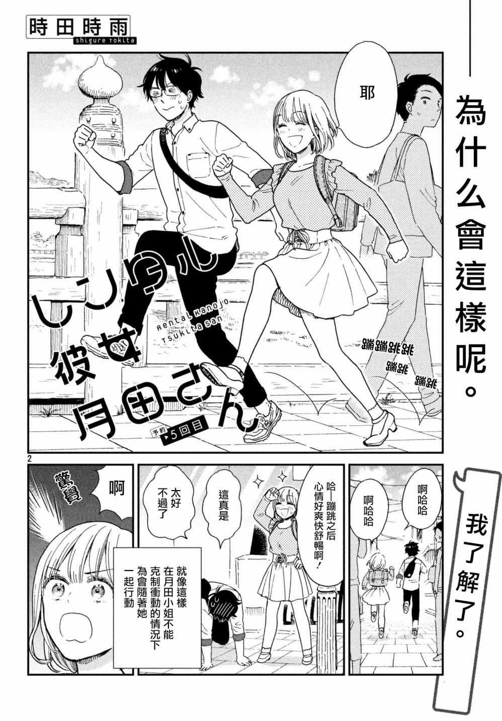 第5话