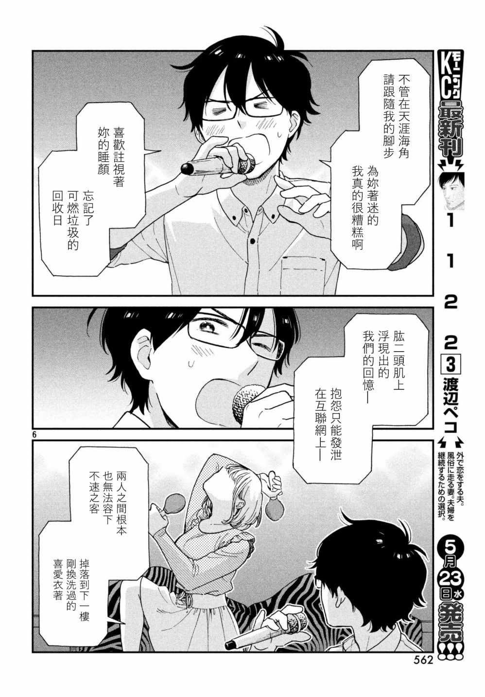 第5话