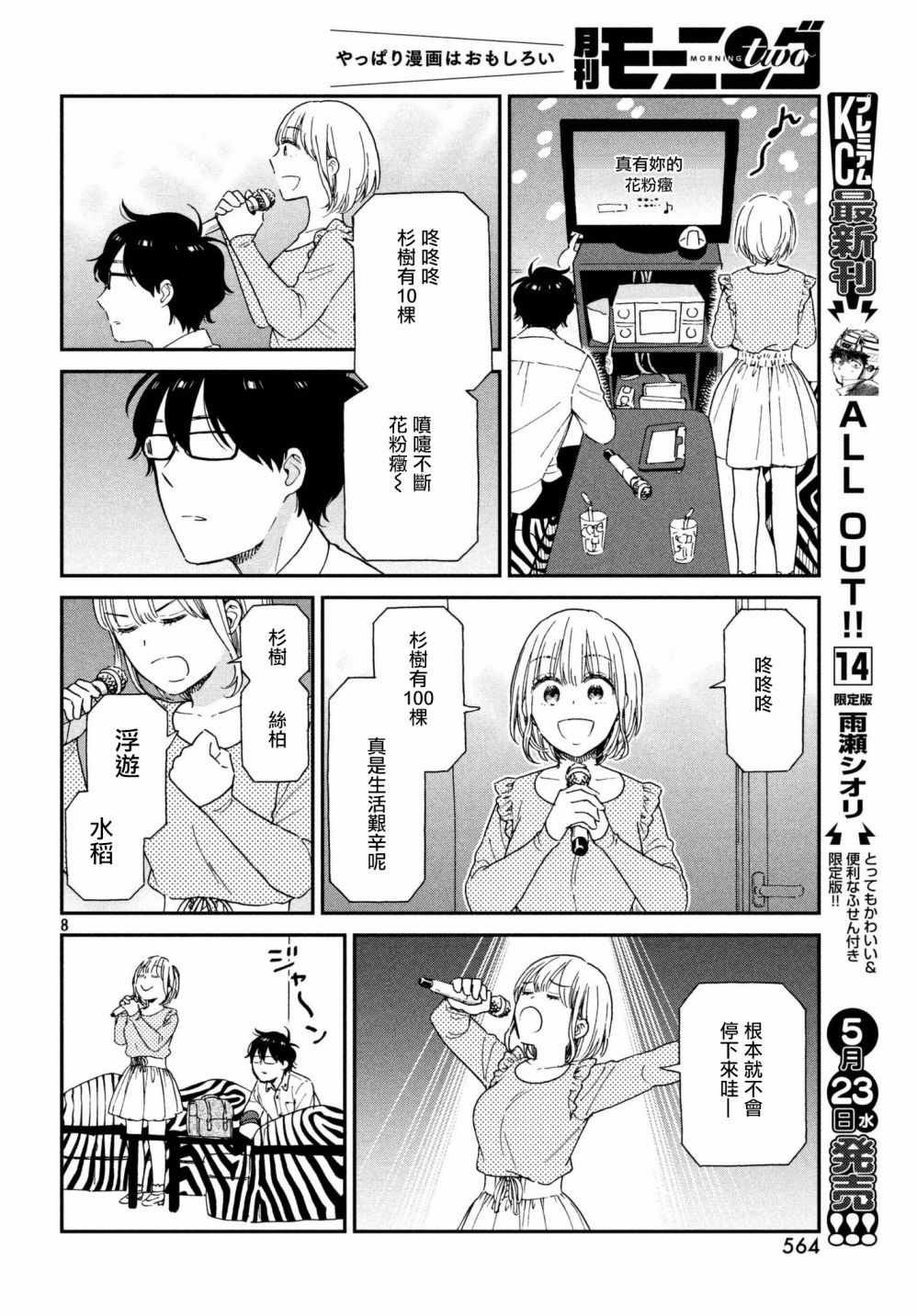 第5话