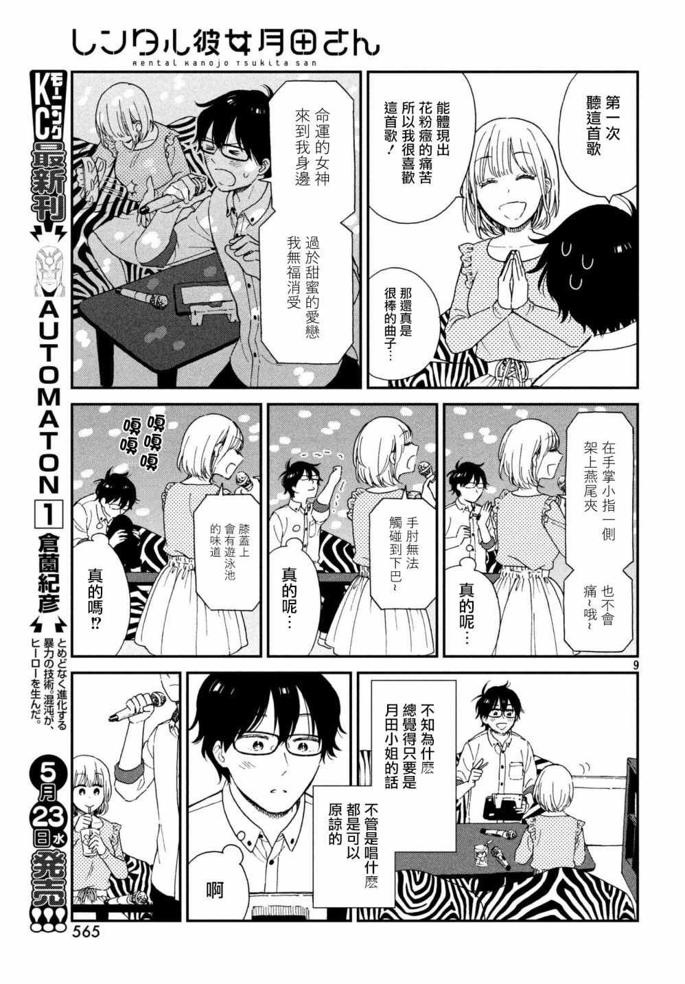 第5话
