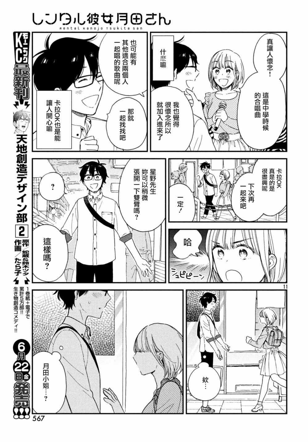 第5话