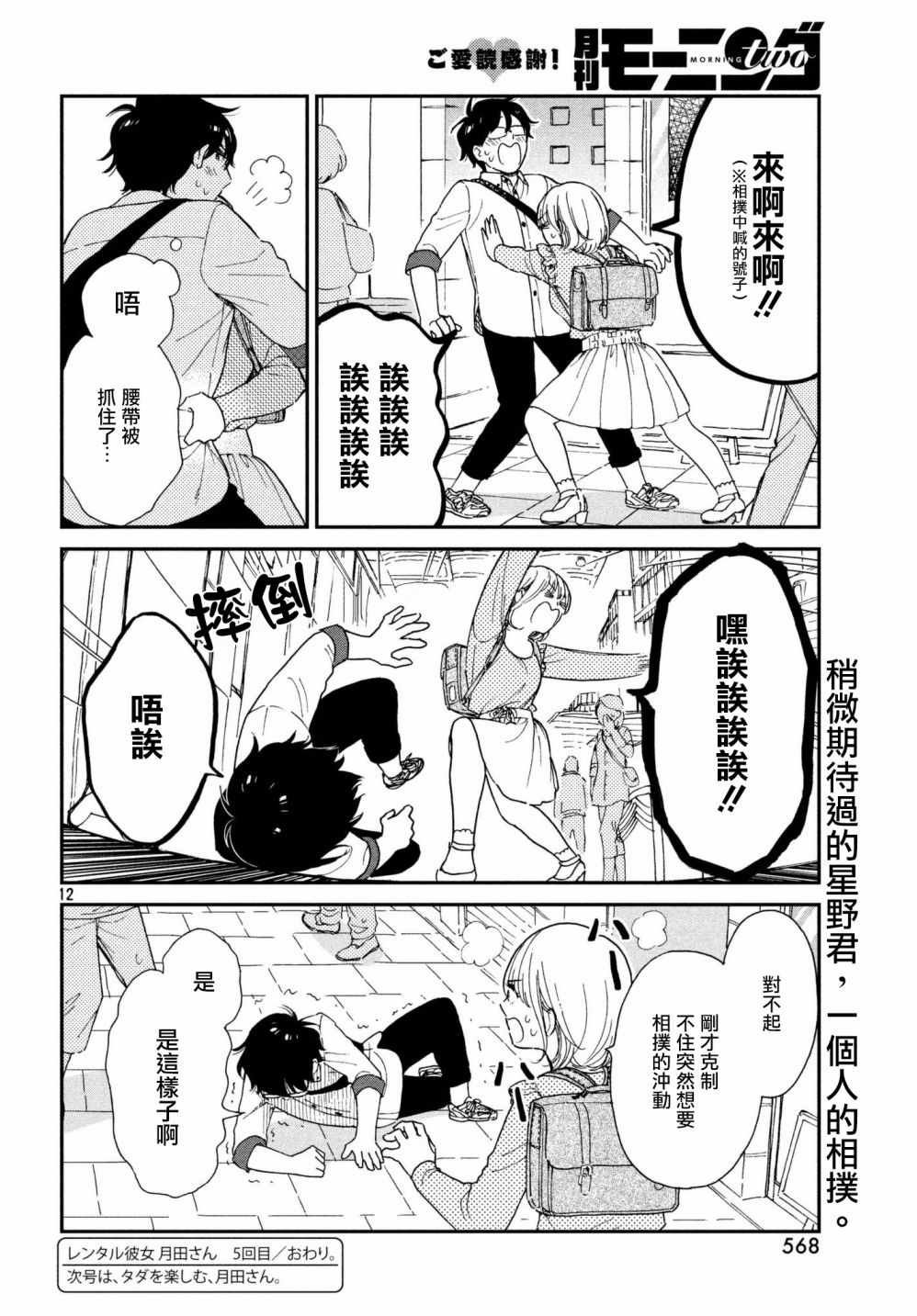 第5话