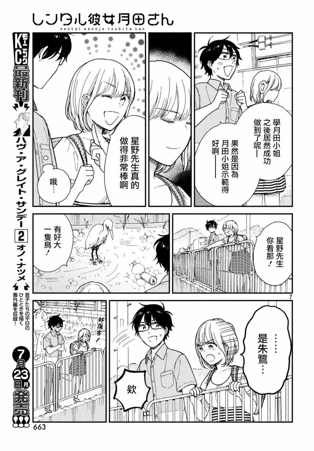 第6话