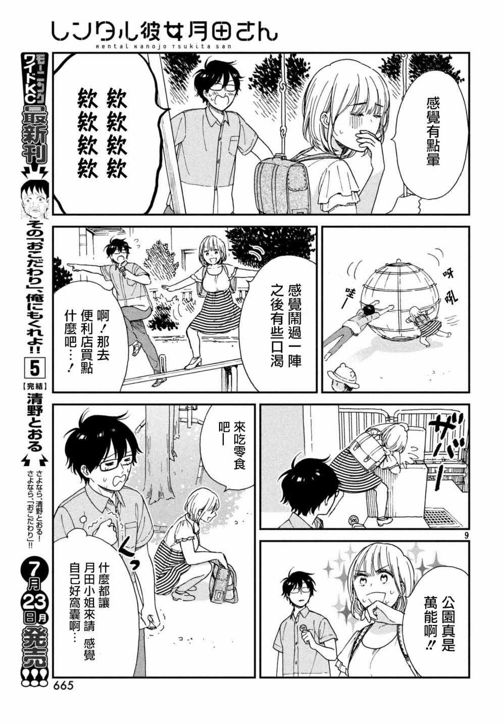 第6话