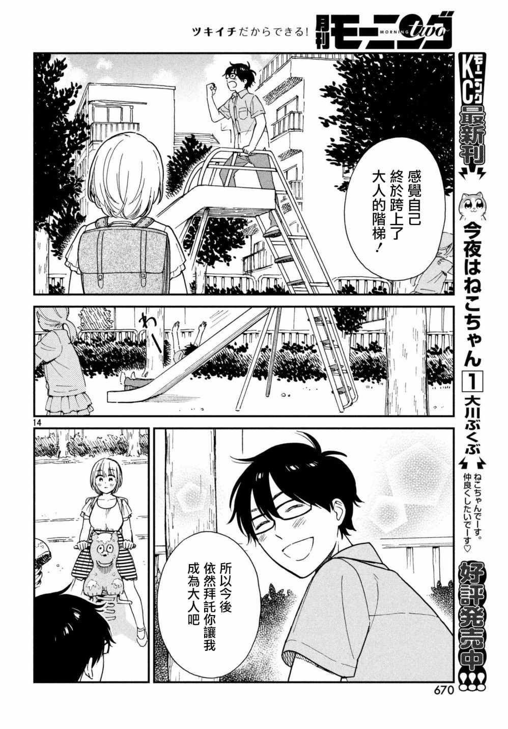 第6话