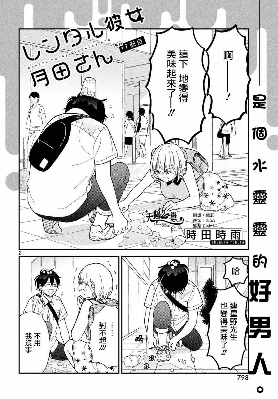 第7话