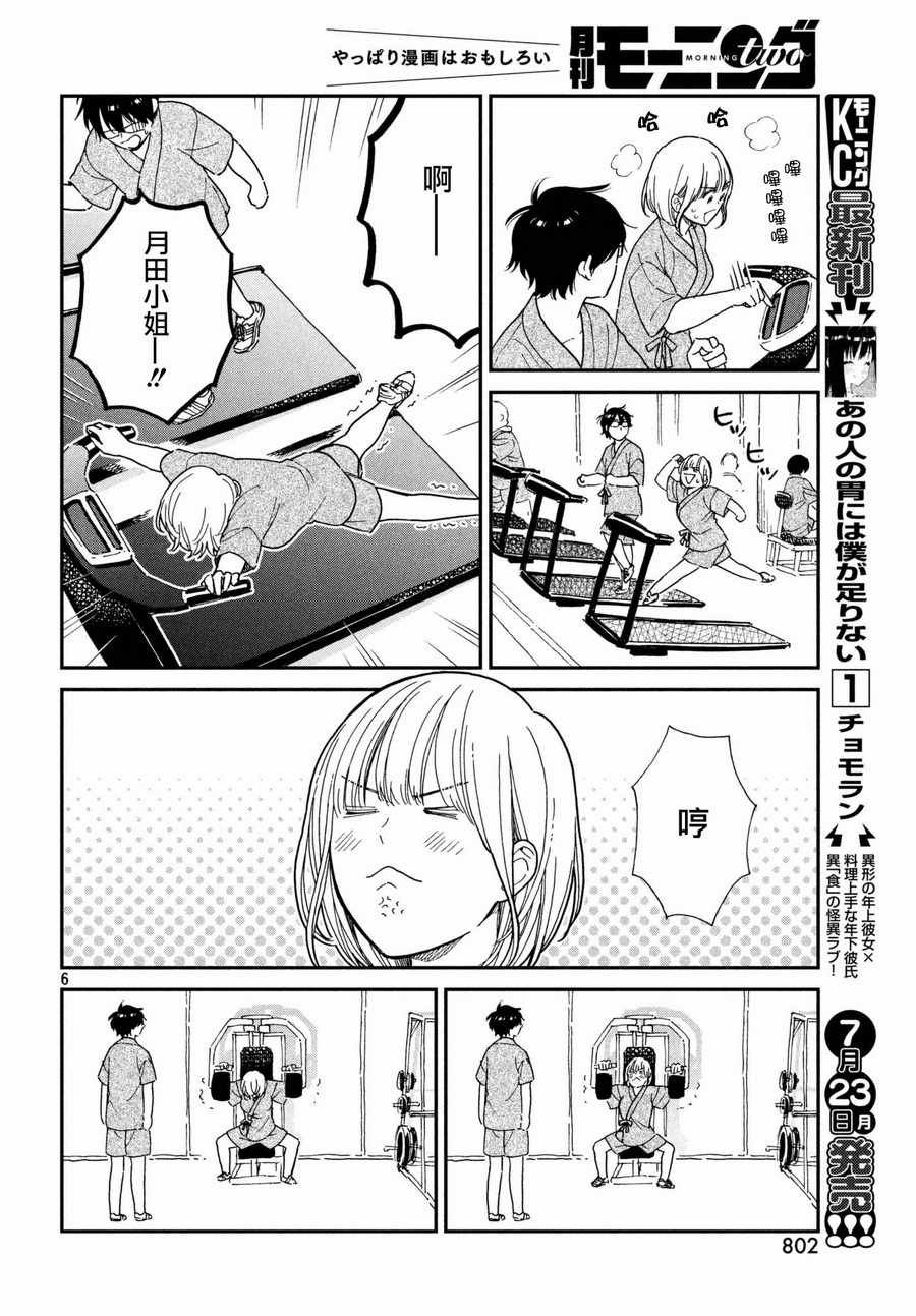 第7话