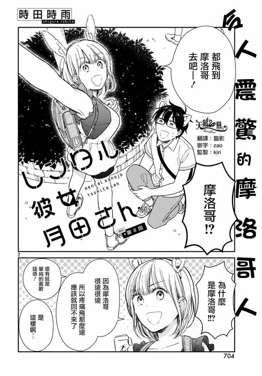 第8话