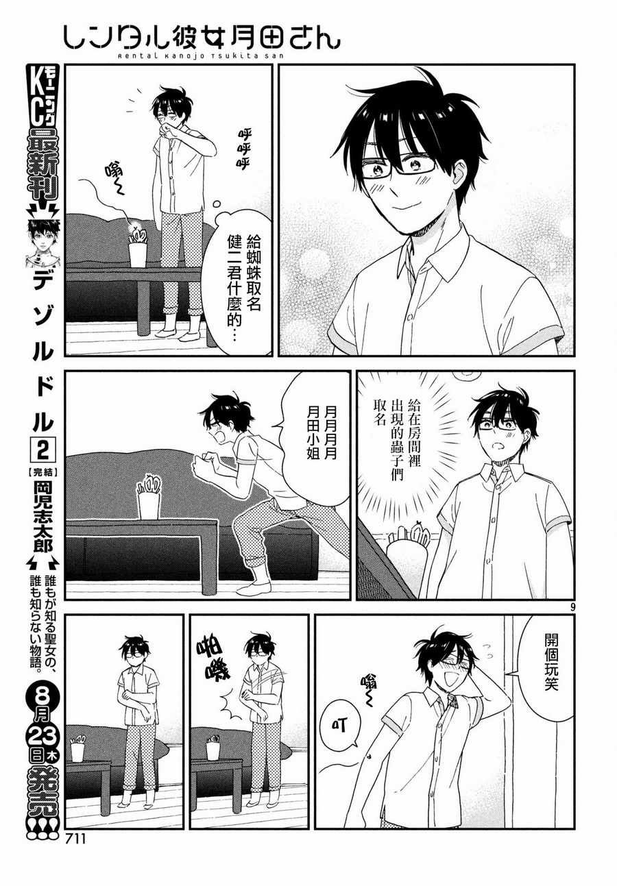 第8话