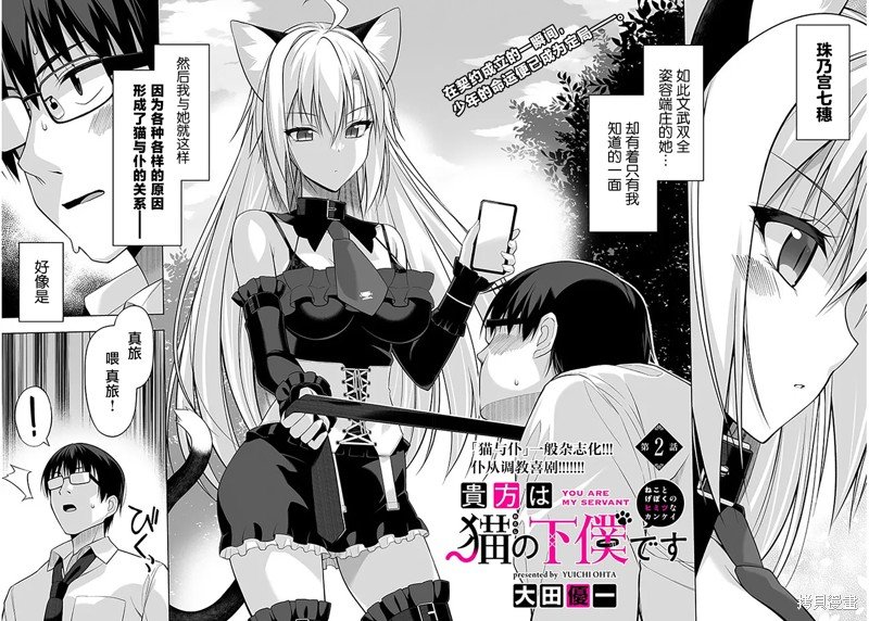 第2话