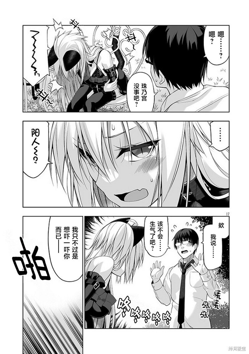第2.2话