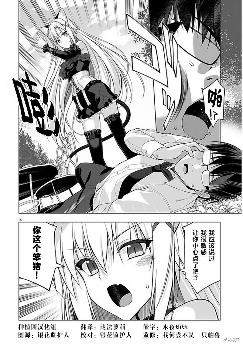 第2.2话