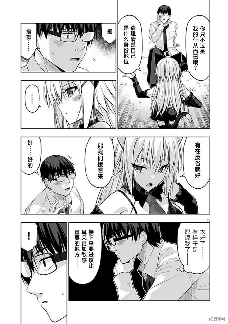 第2.2话