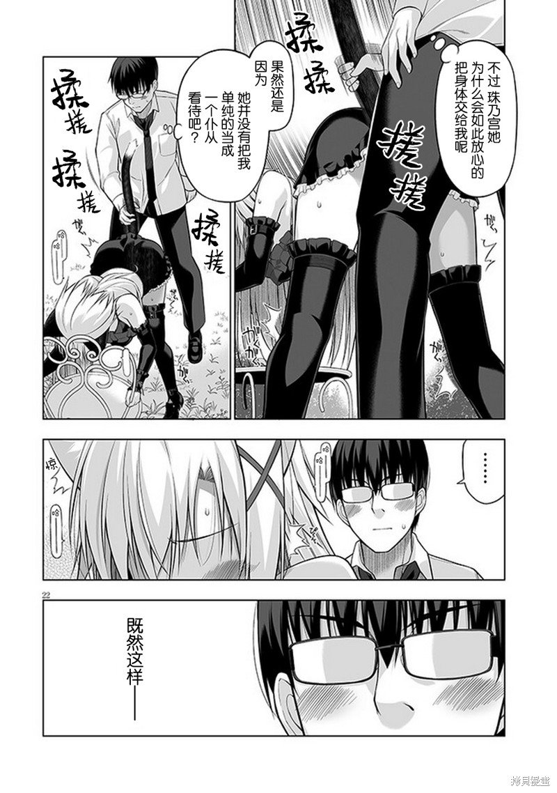 第2.2话
