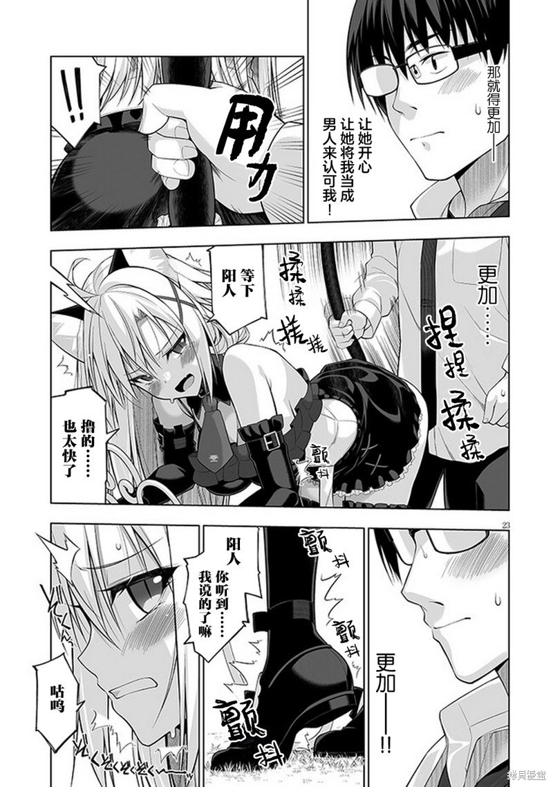 第2.2话