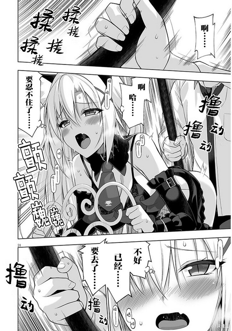 第2.2话