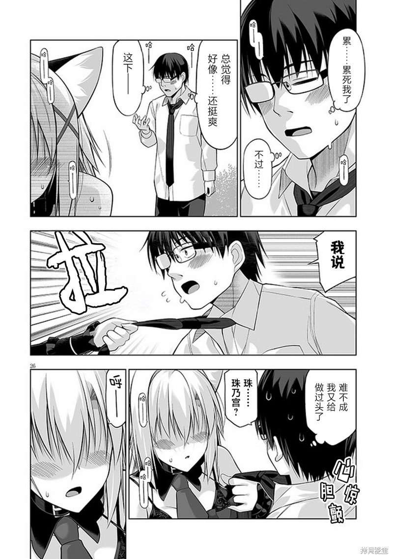 第2.2话