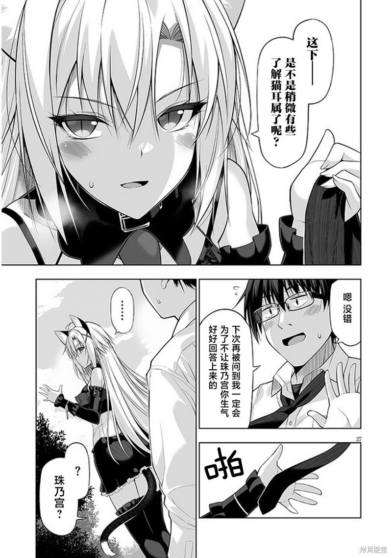 第2.2话