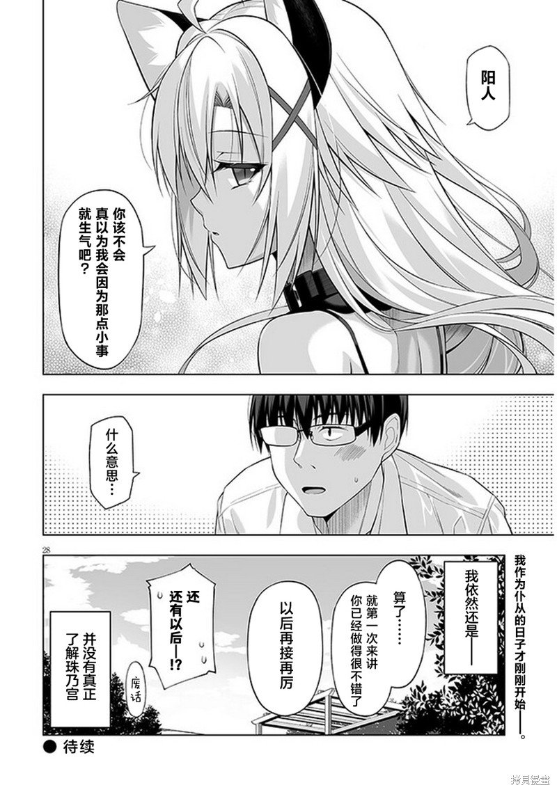 第2.2话