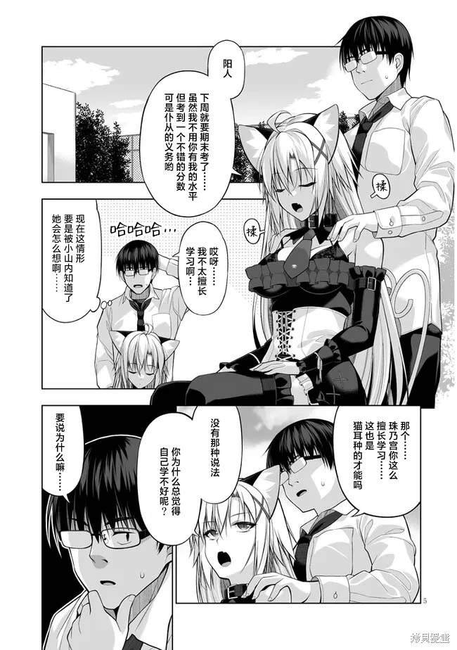 第4话