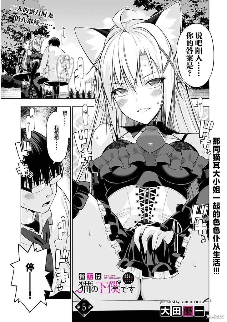 第5话