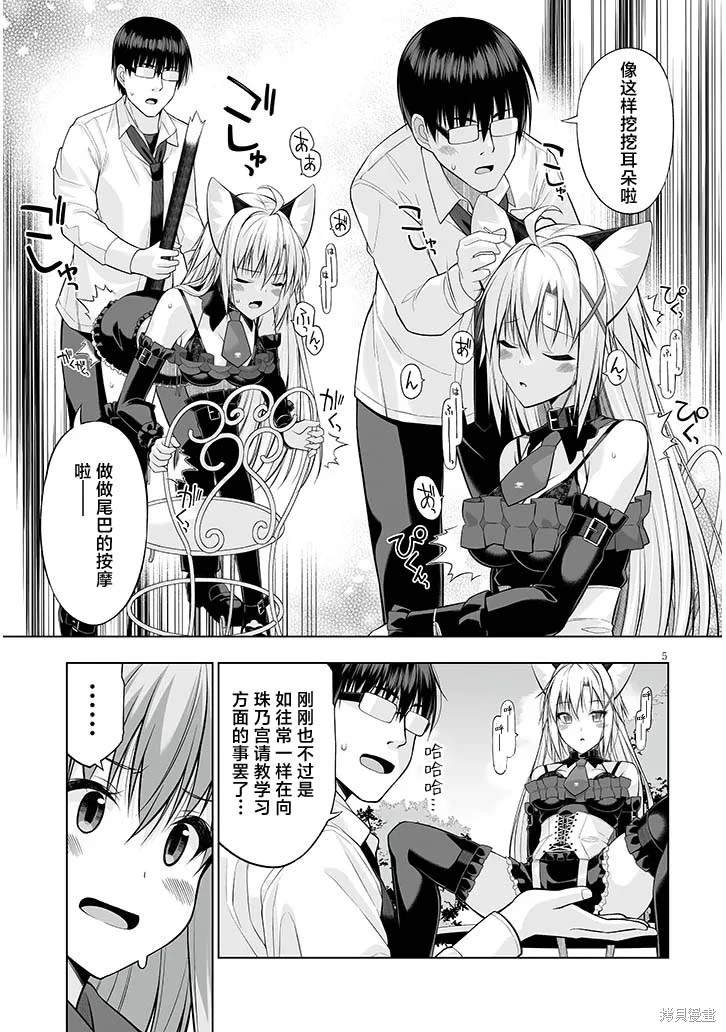 第5话