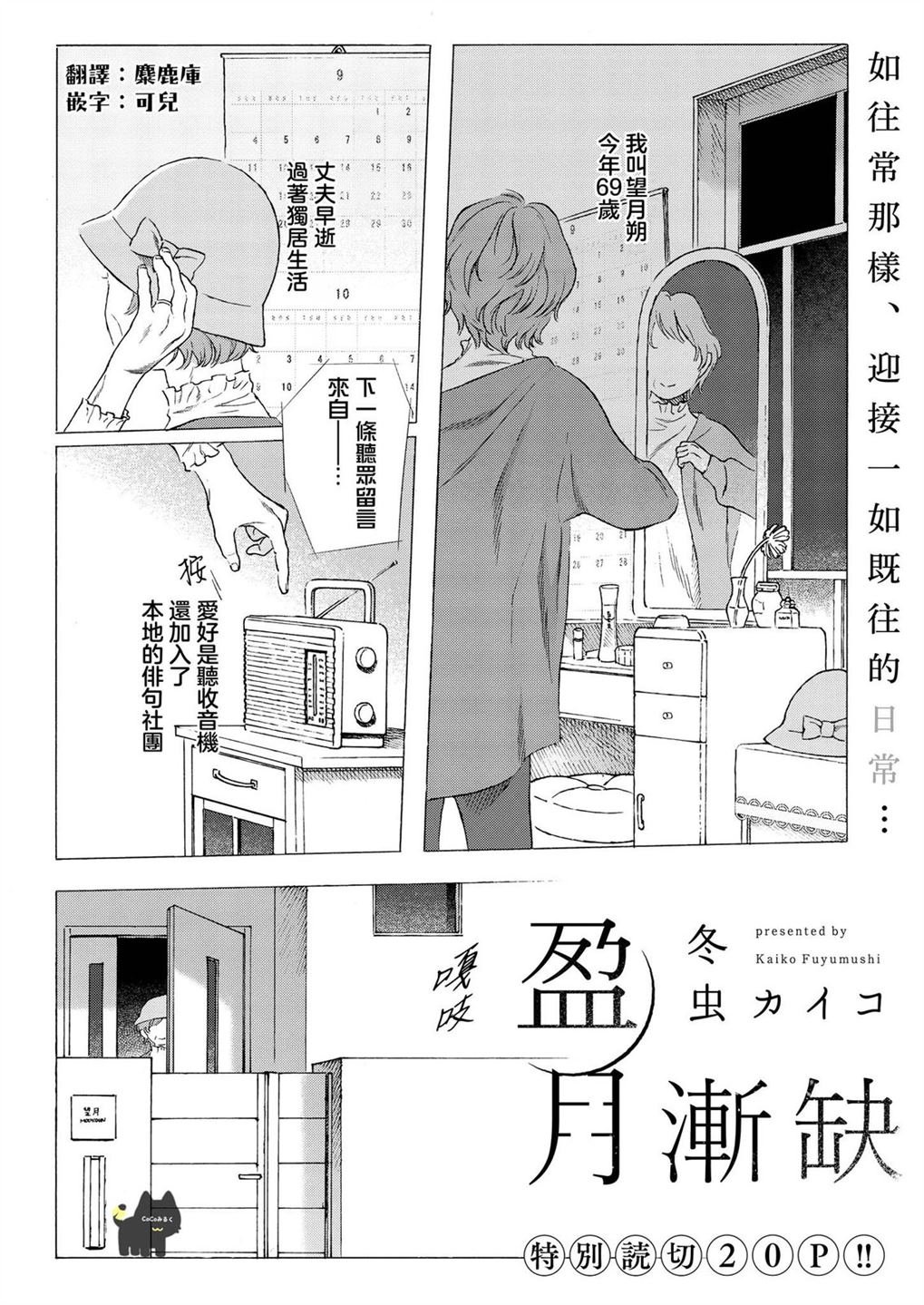 第1话