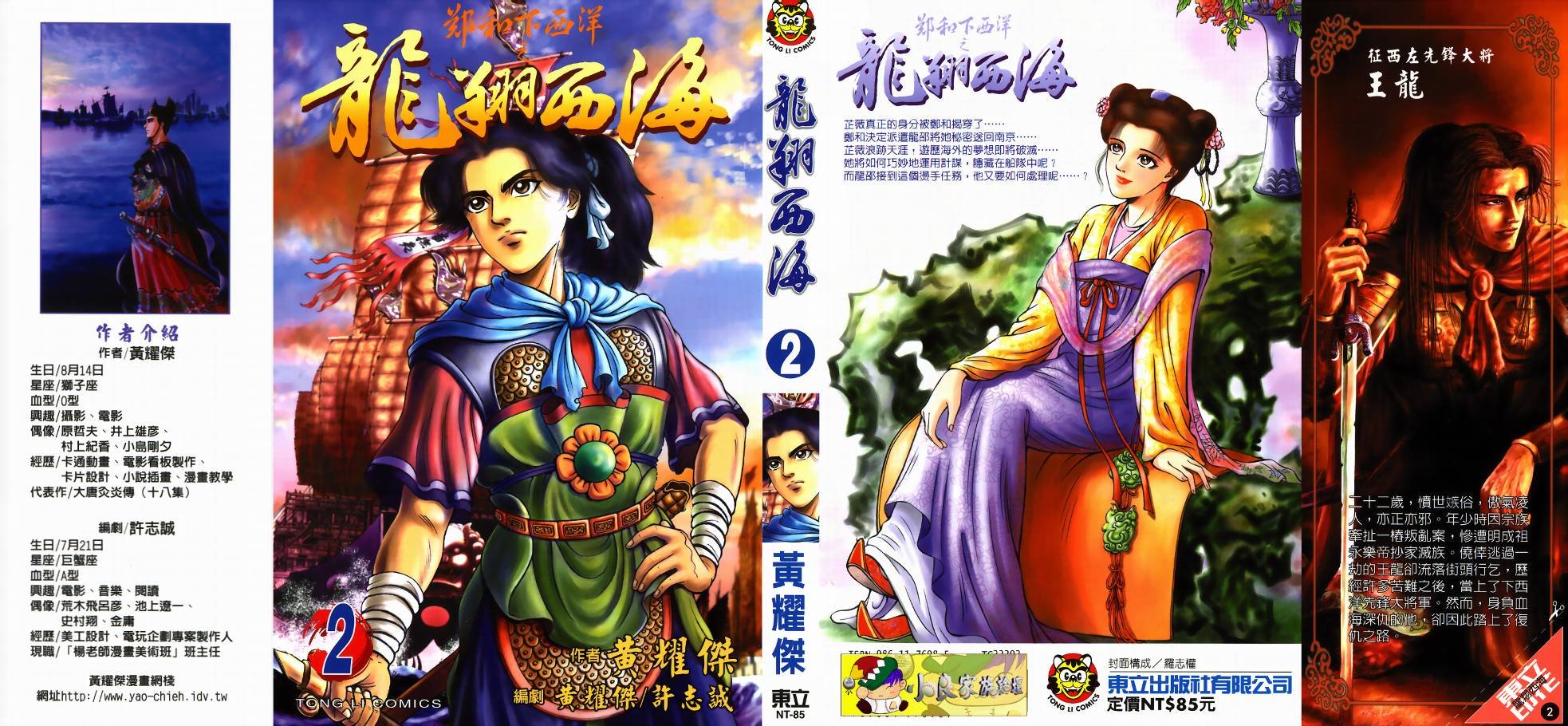 第2卷