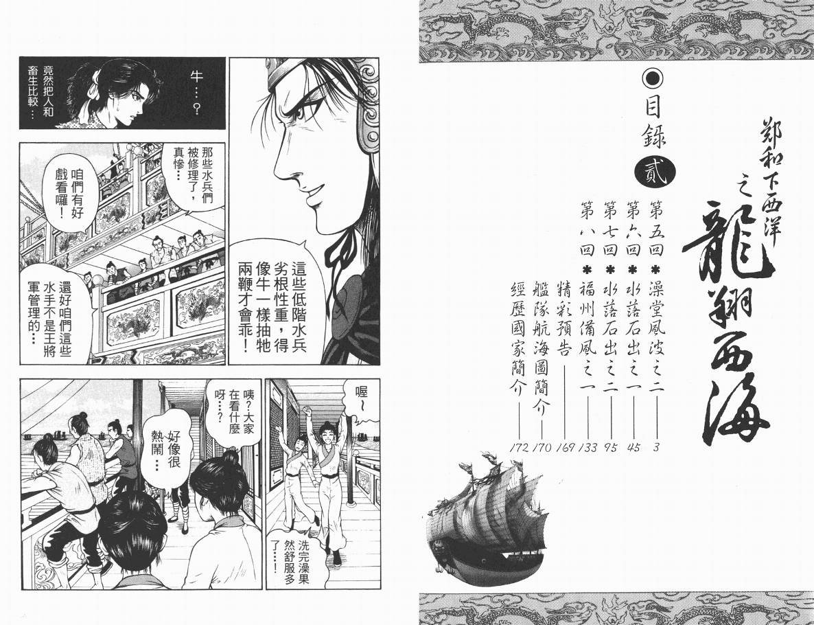 第2卷
