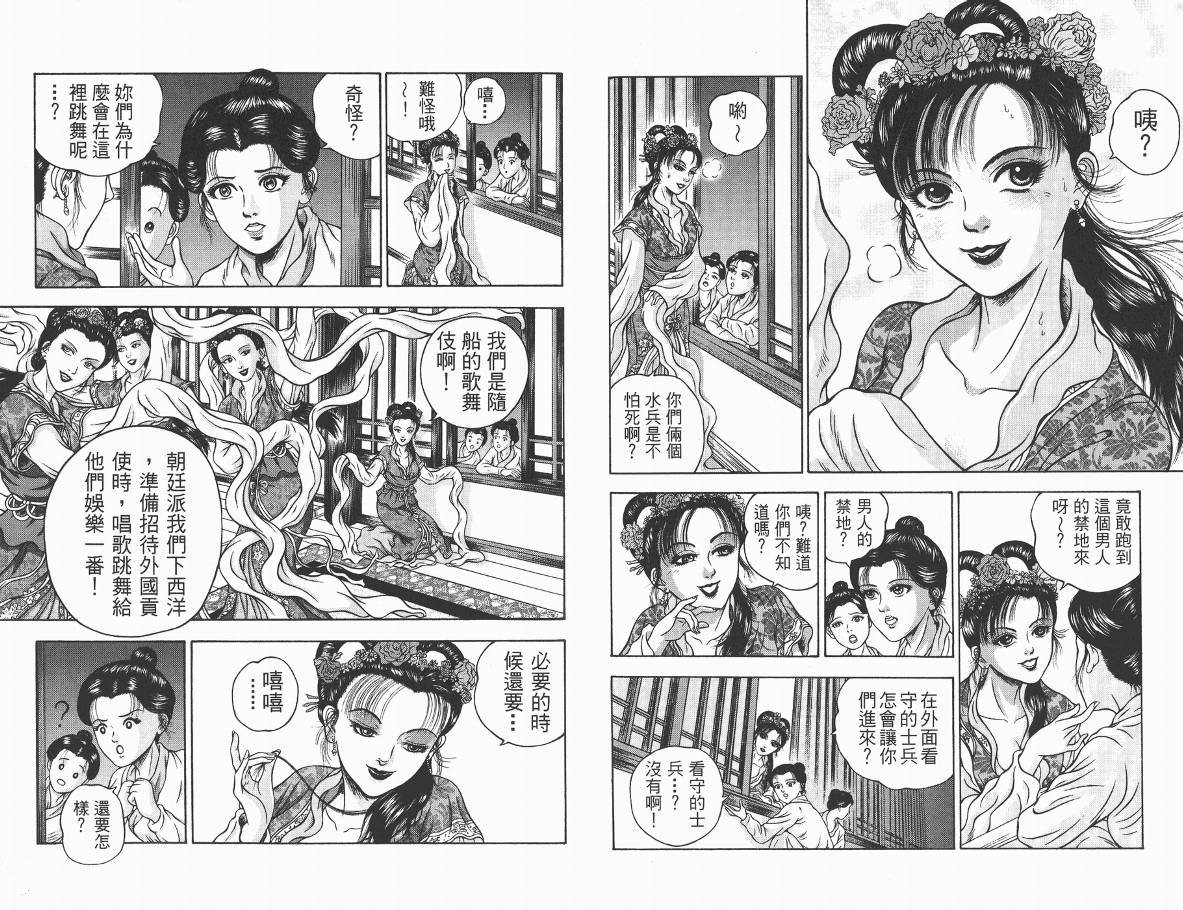 第2卷