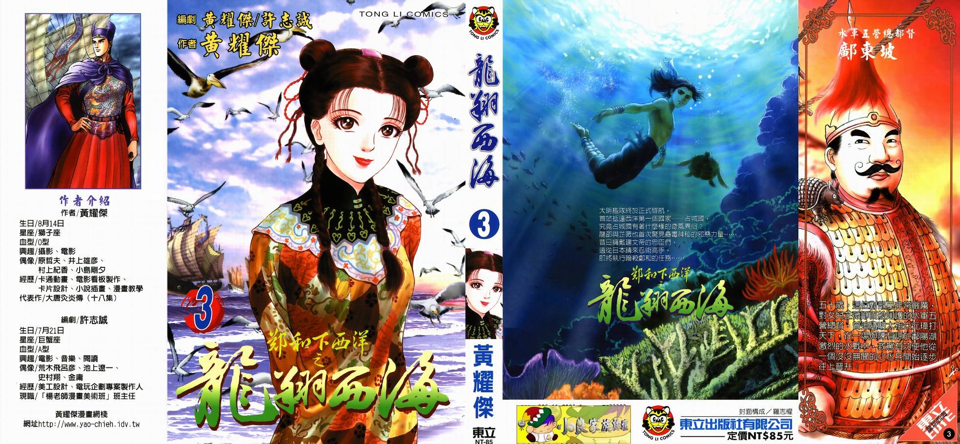 第3卷