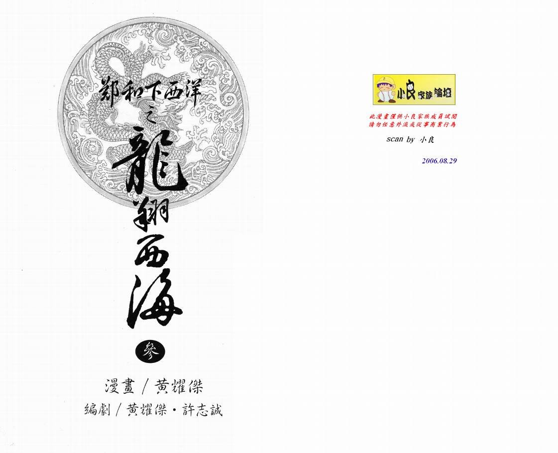 第3卷