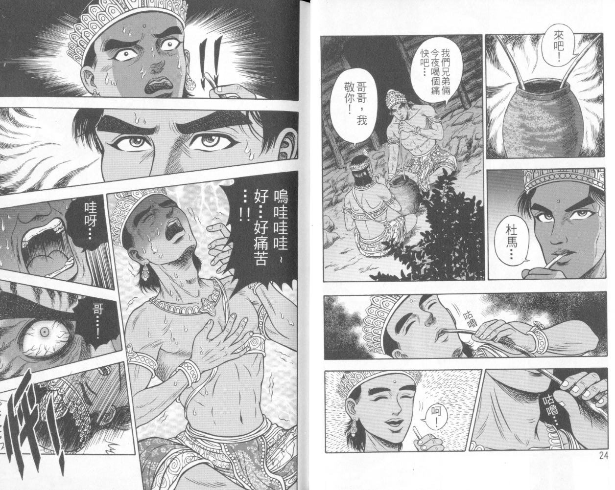 第4卷