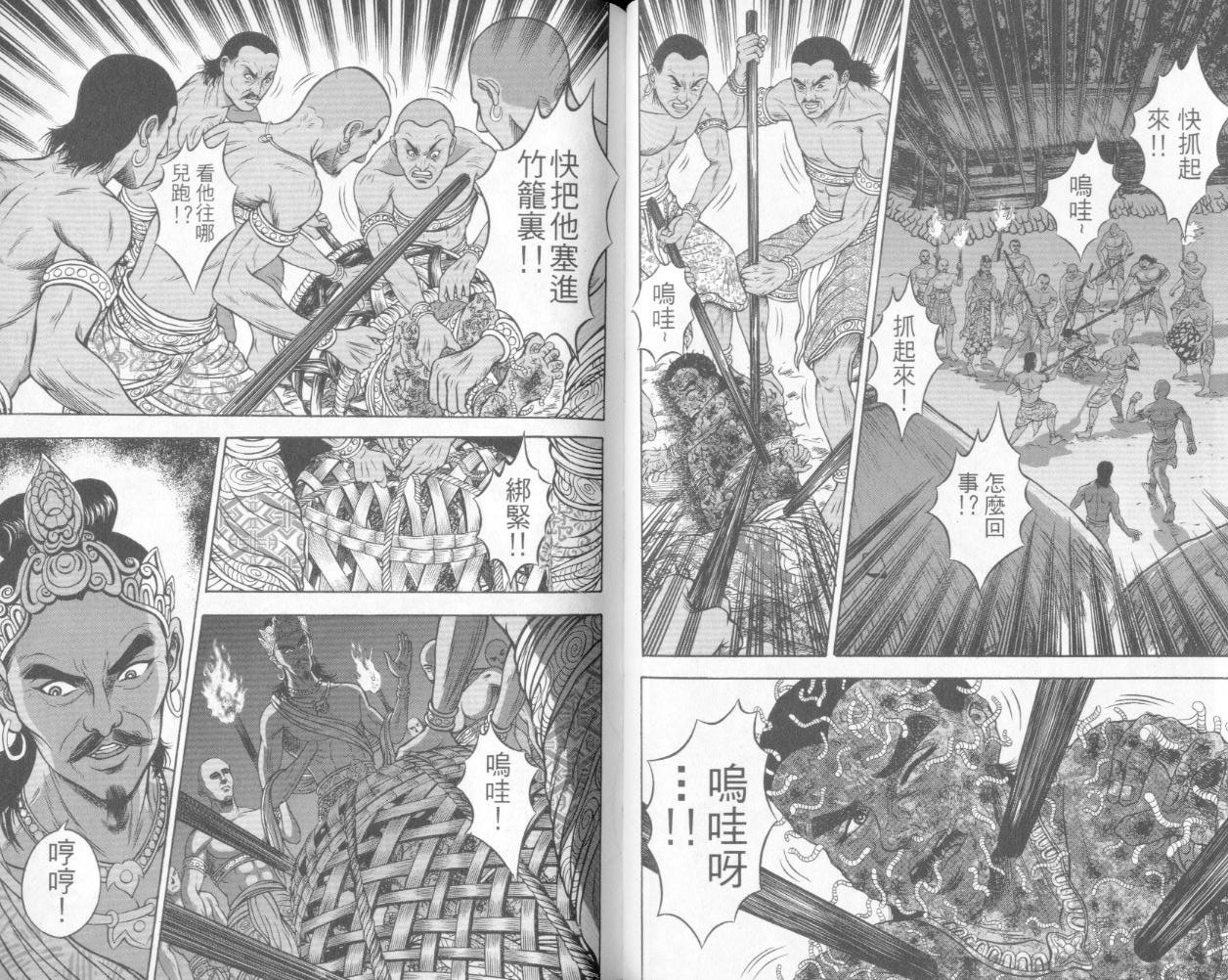 第4卷