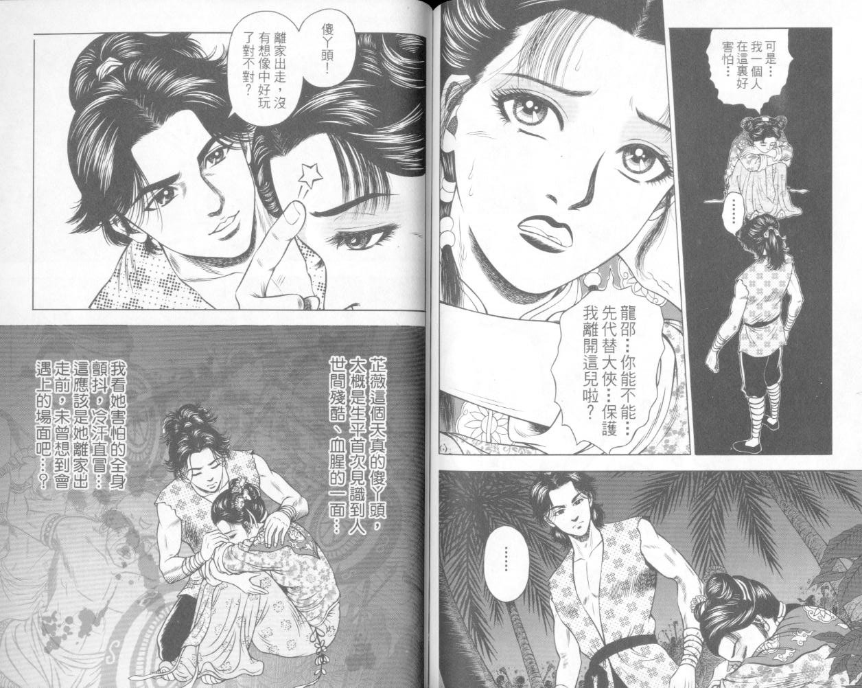 第4卷