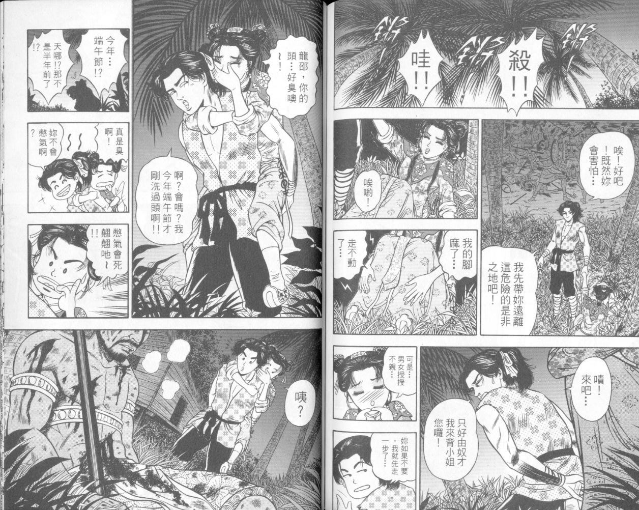 第4卷