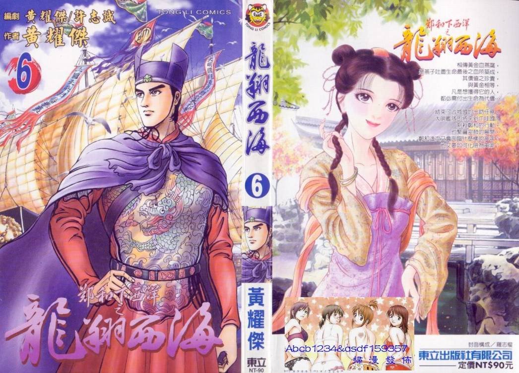 第6卷