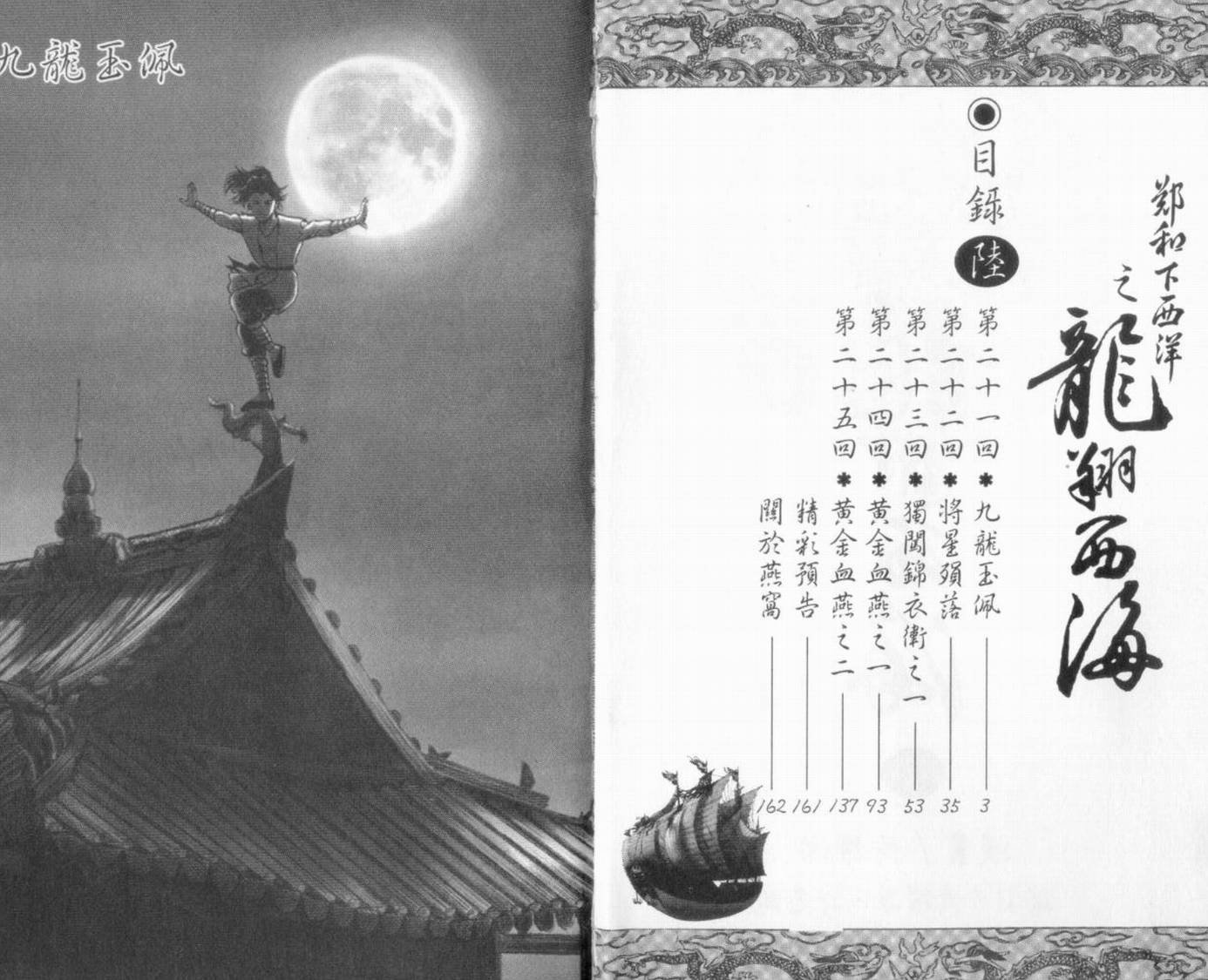 第6卷