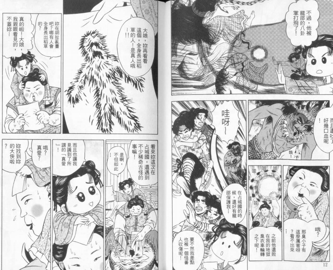 第6卷