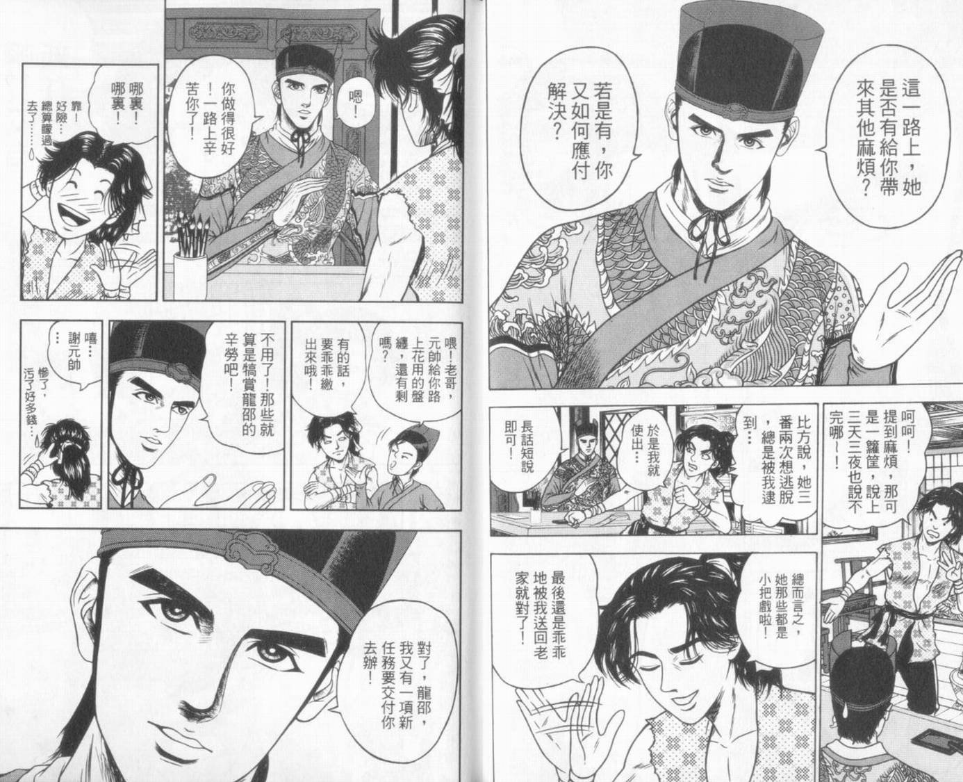 第6卷