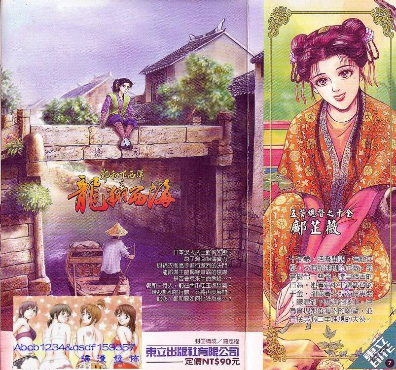 第7卷