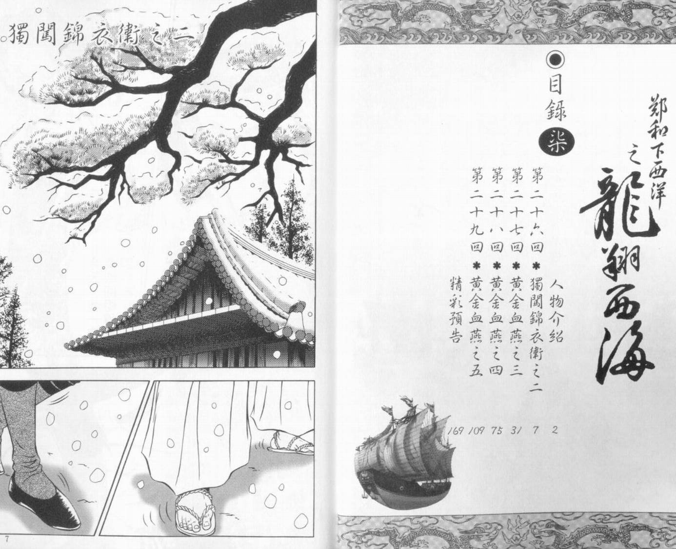 第7卷
