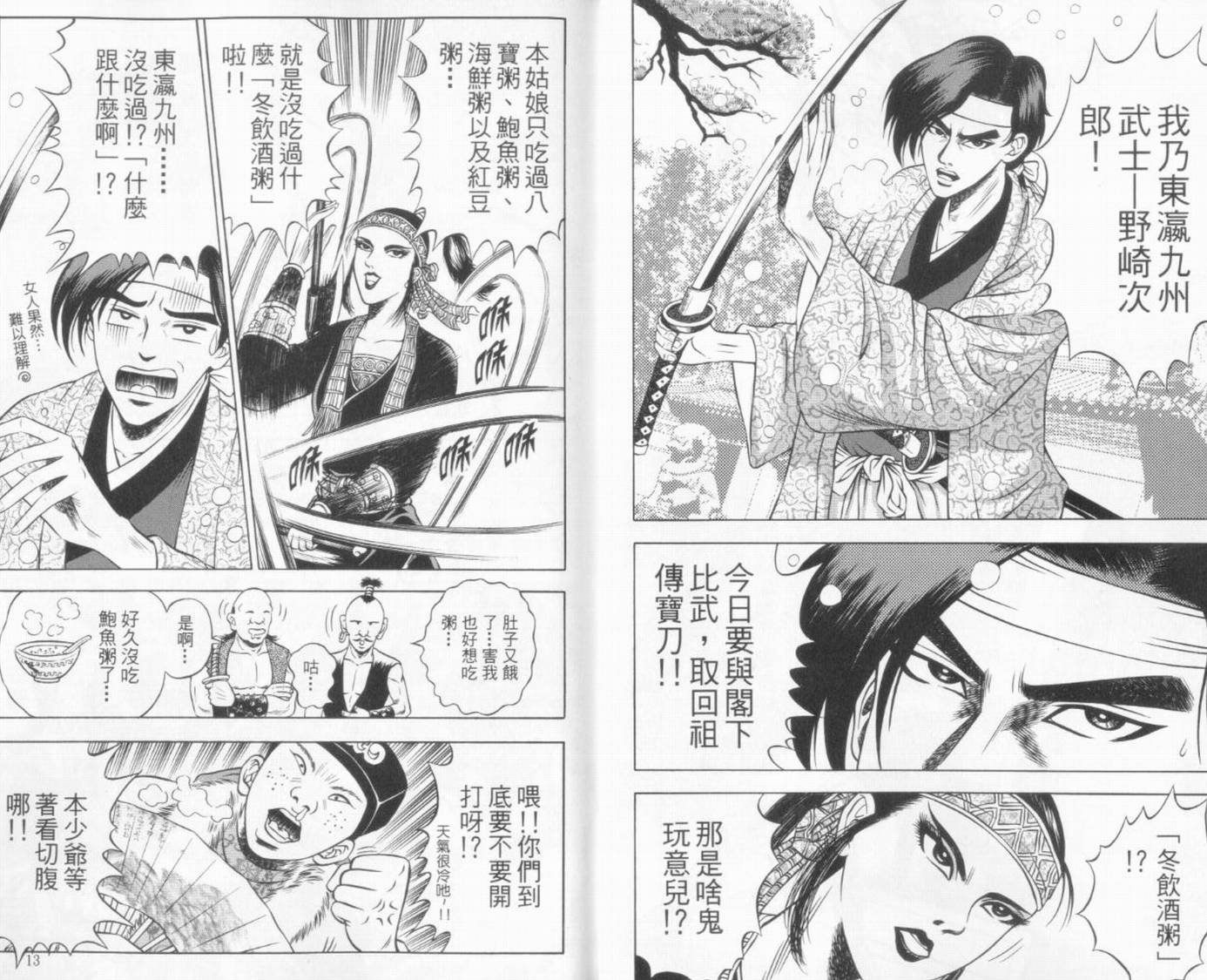 第7卷