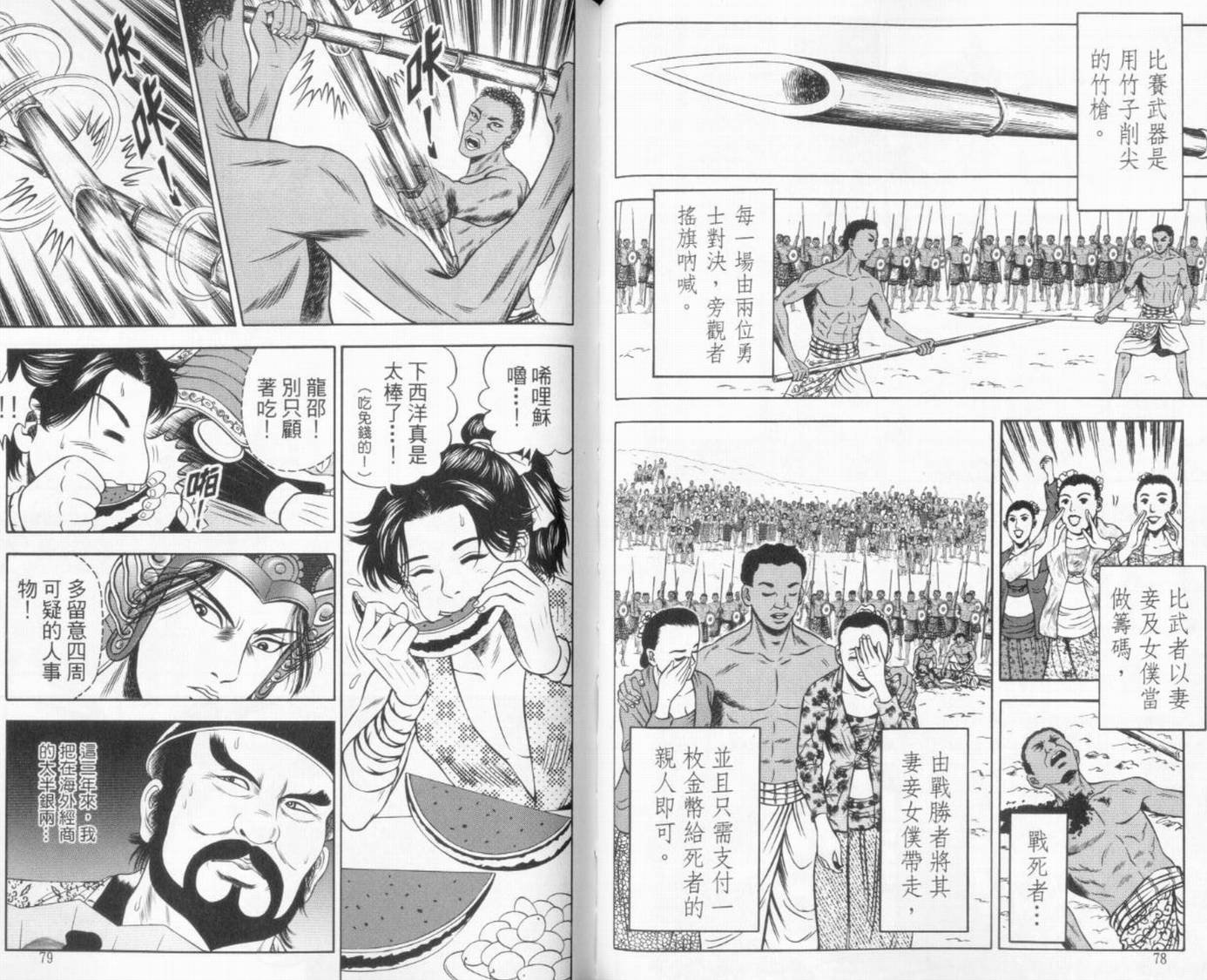 第7卷