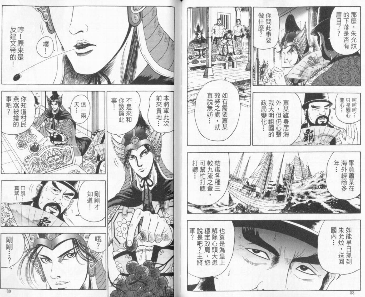 第7卷